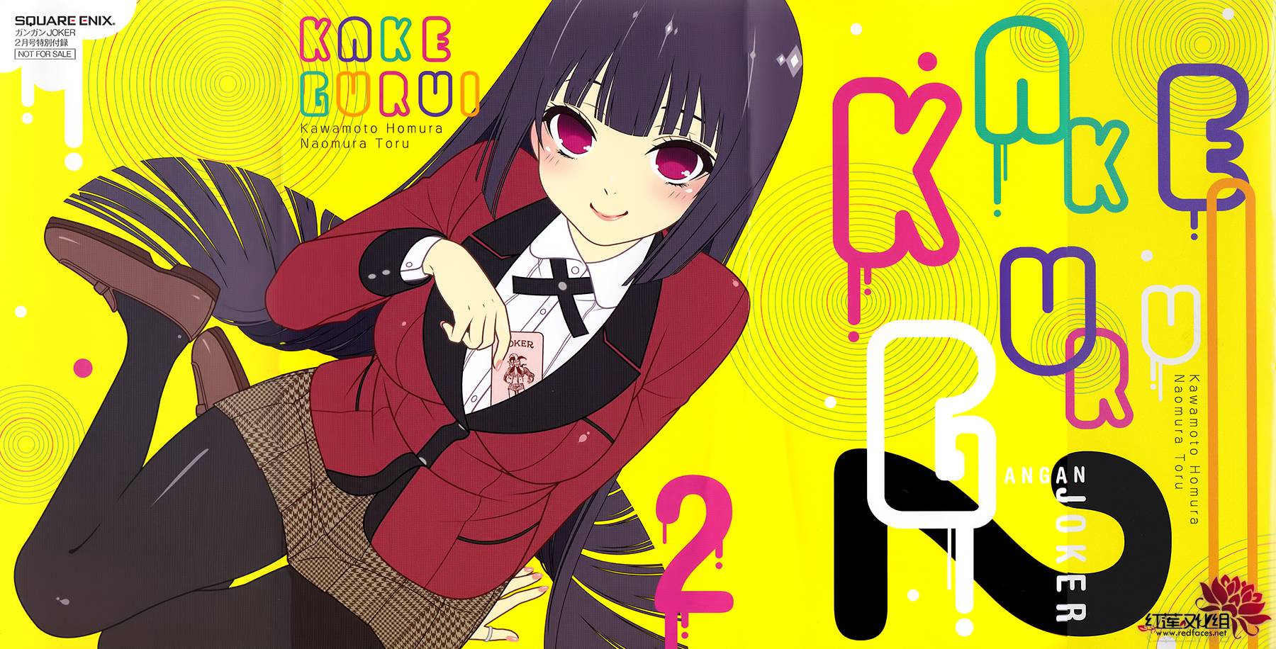 狂赌之渊 第12话 第0页