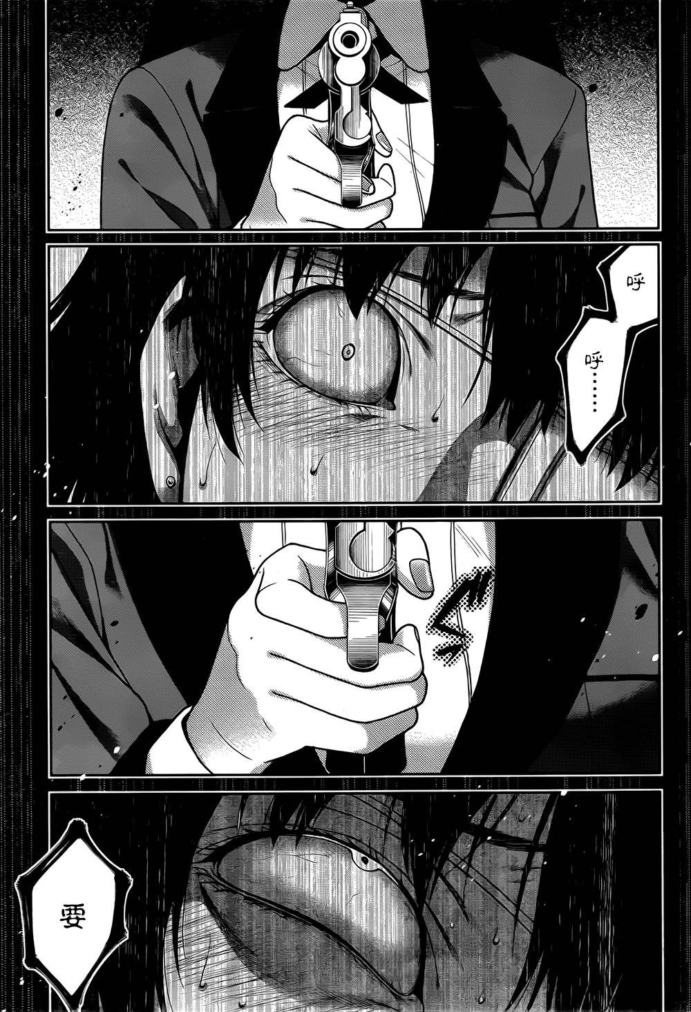 狂赌之渊第14话图