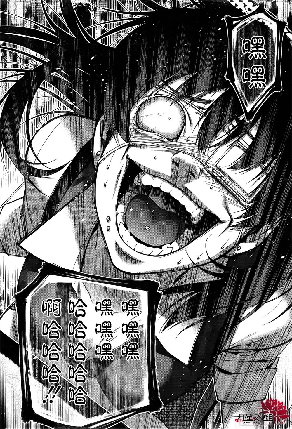 狂赌之渊 第15话 第2页