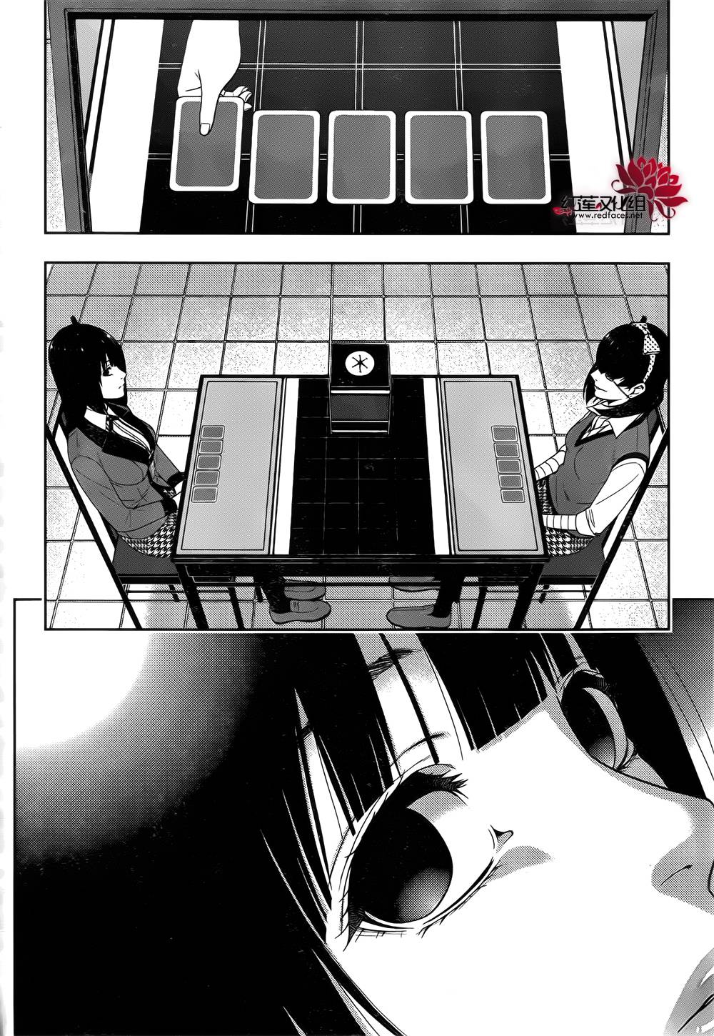 狂赌之渊 第15话 第8页