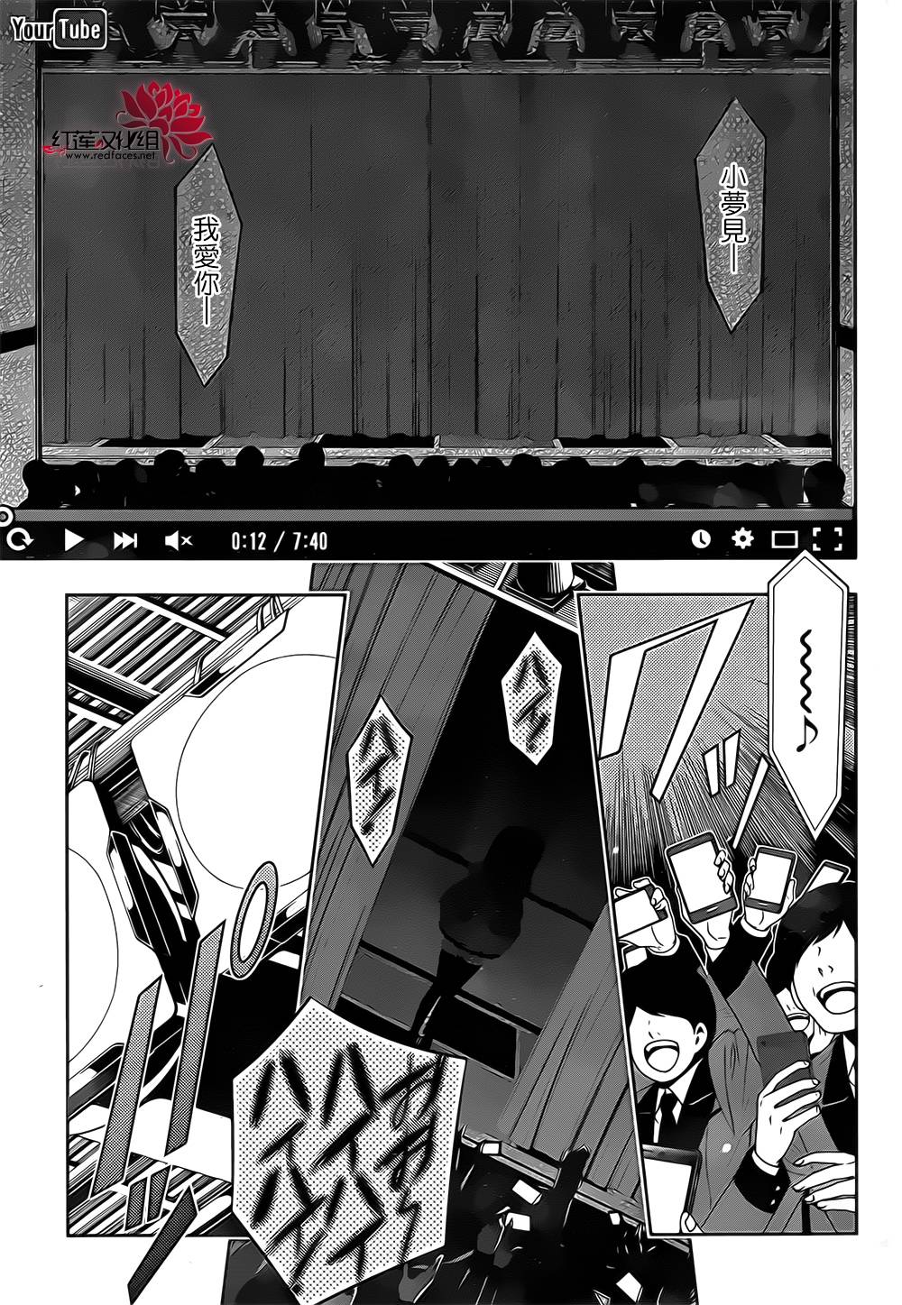 狂赌之渊 第17话 第4页