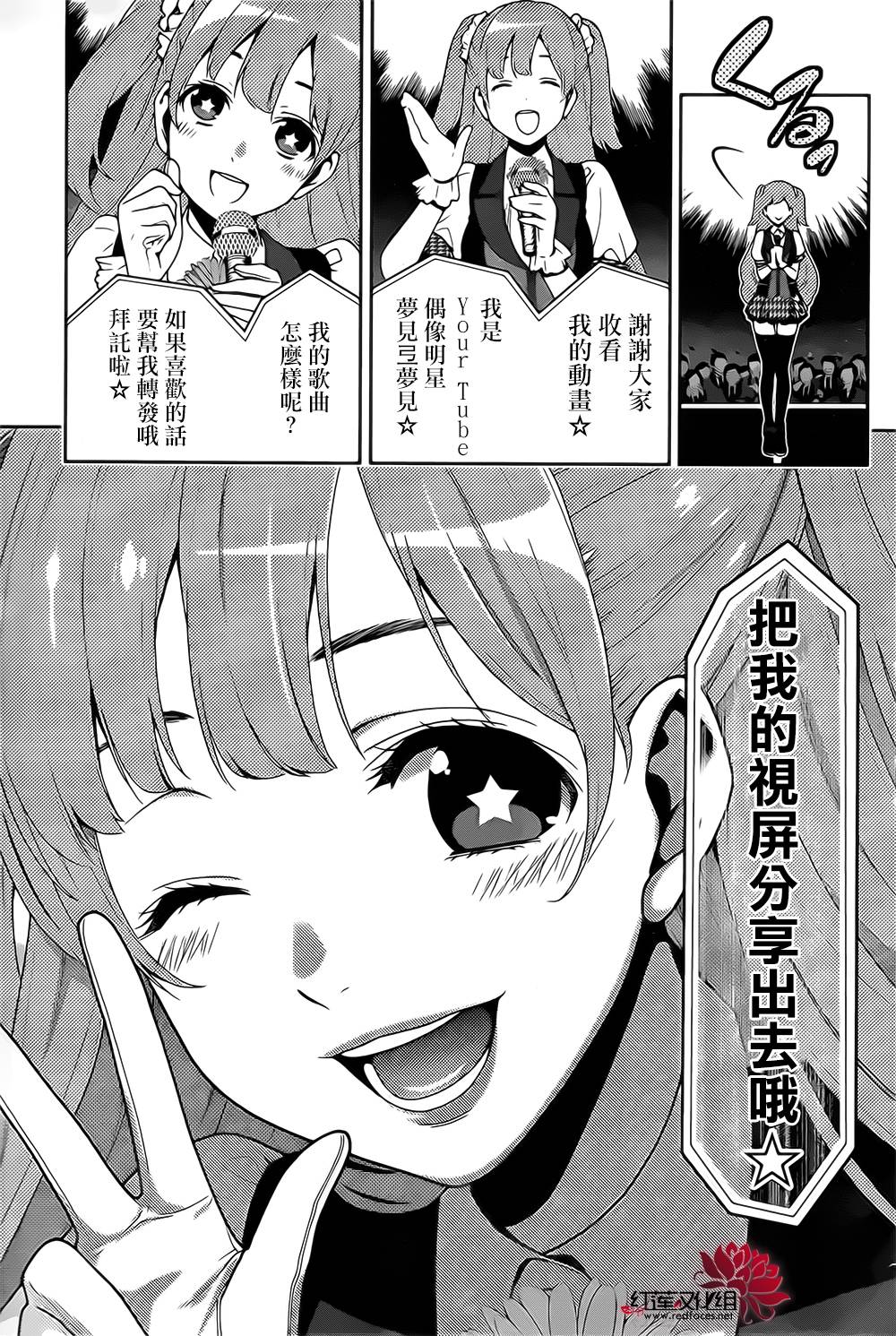 狂赌之渊第17话图