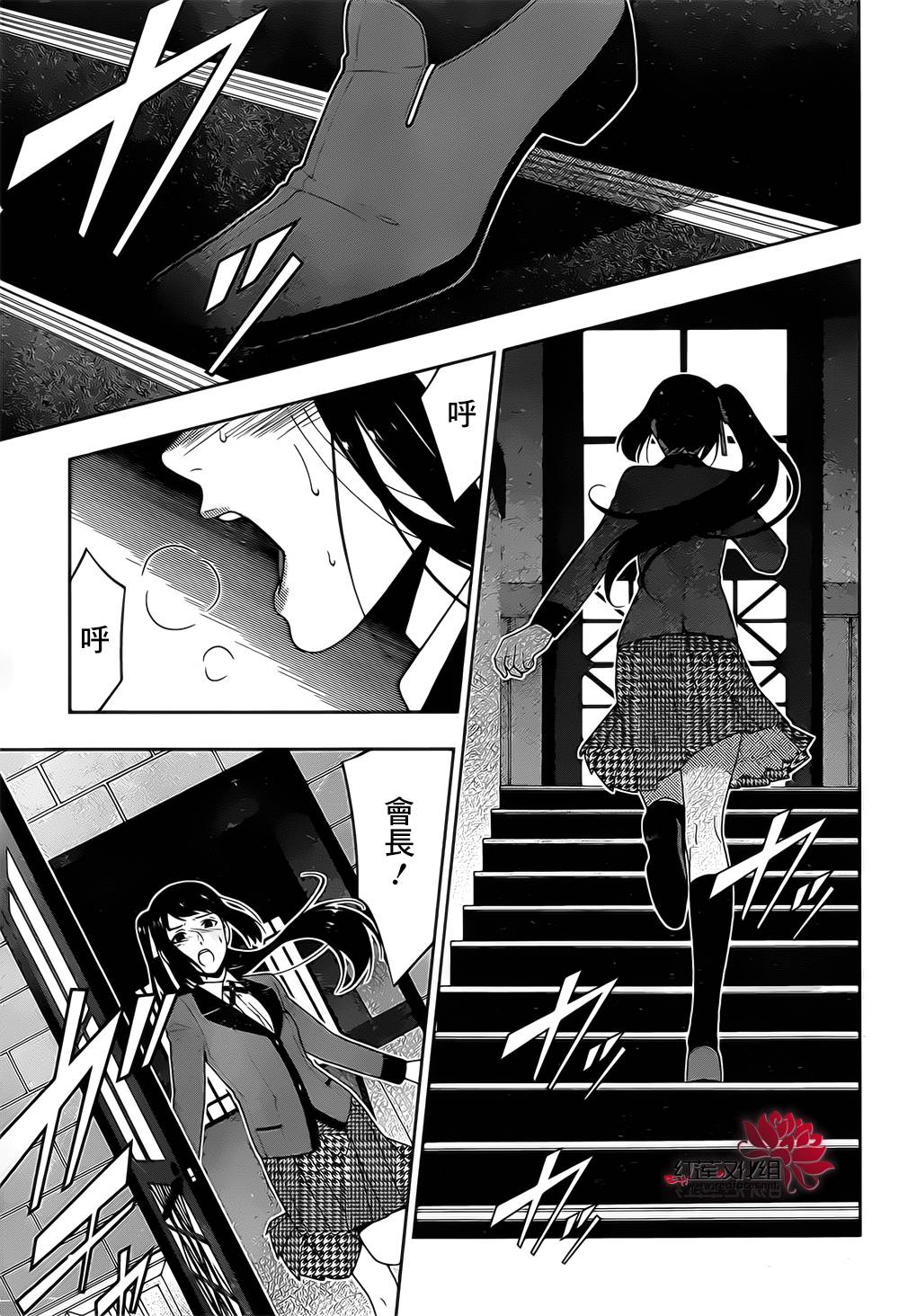 狂赌之渊第17话图