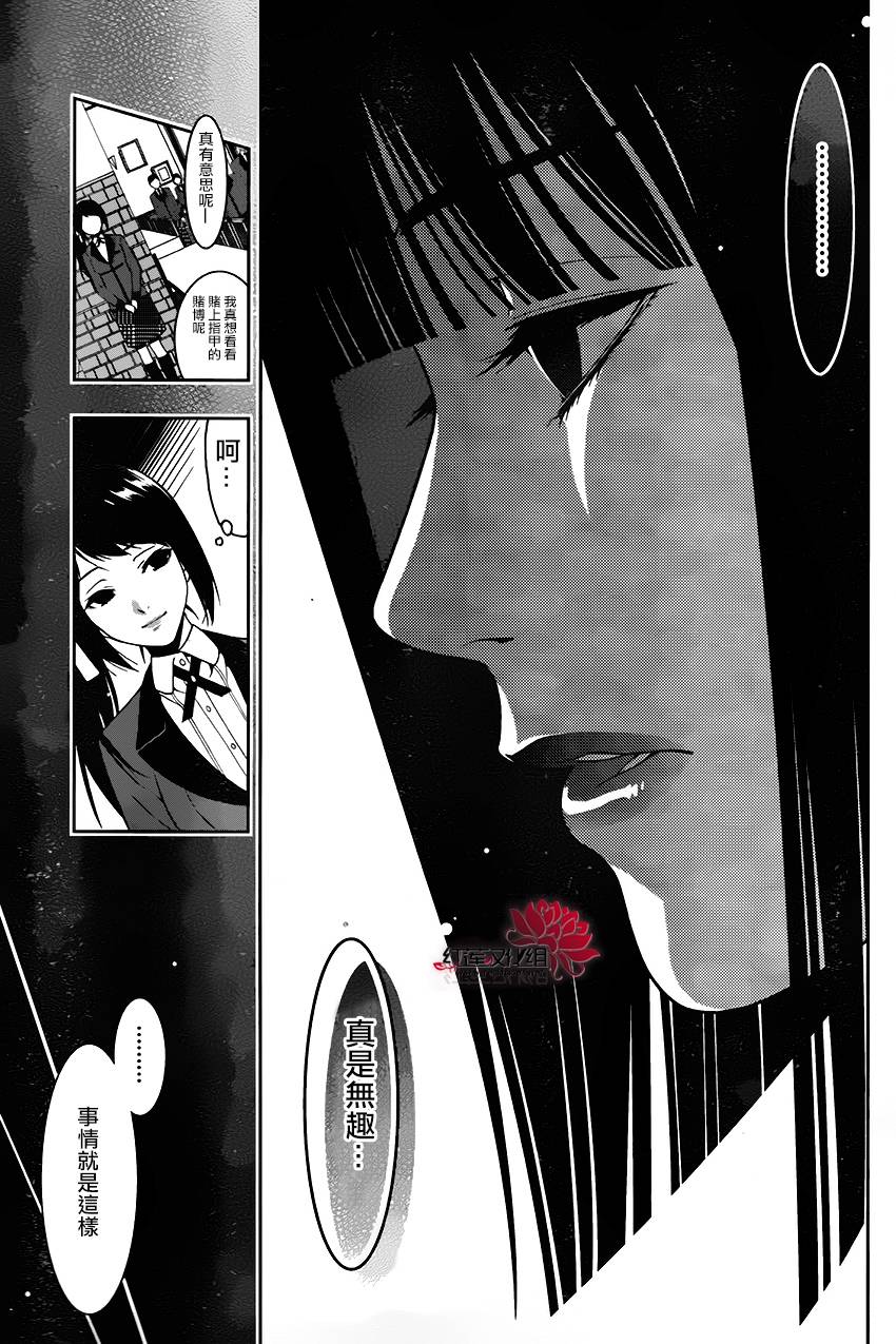 狂赌之渊 第2话 第60页