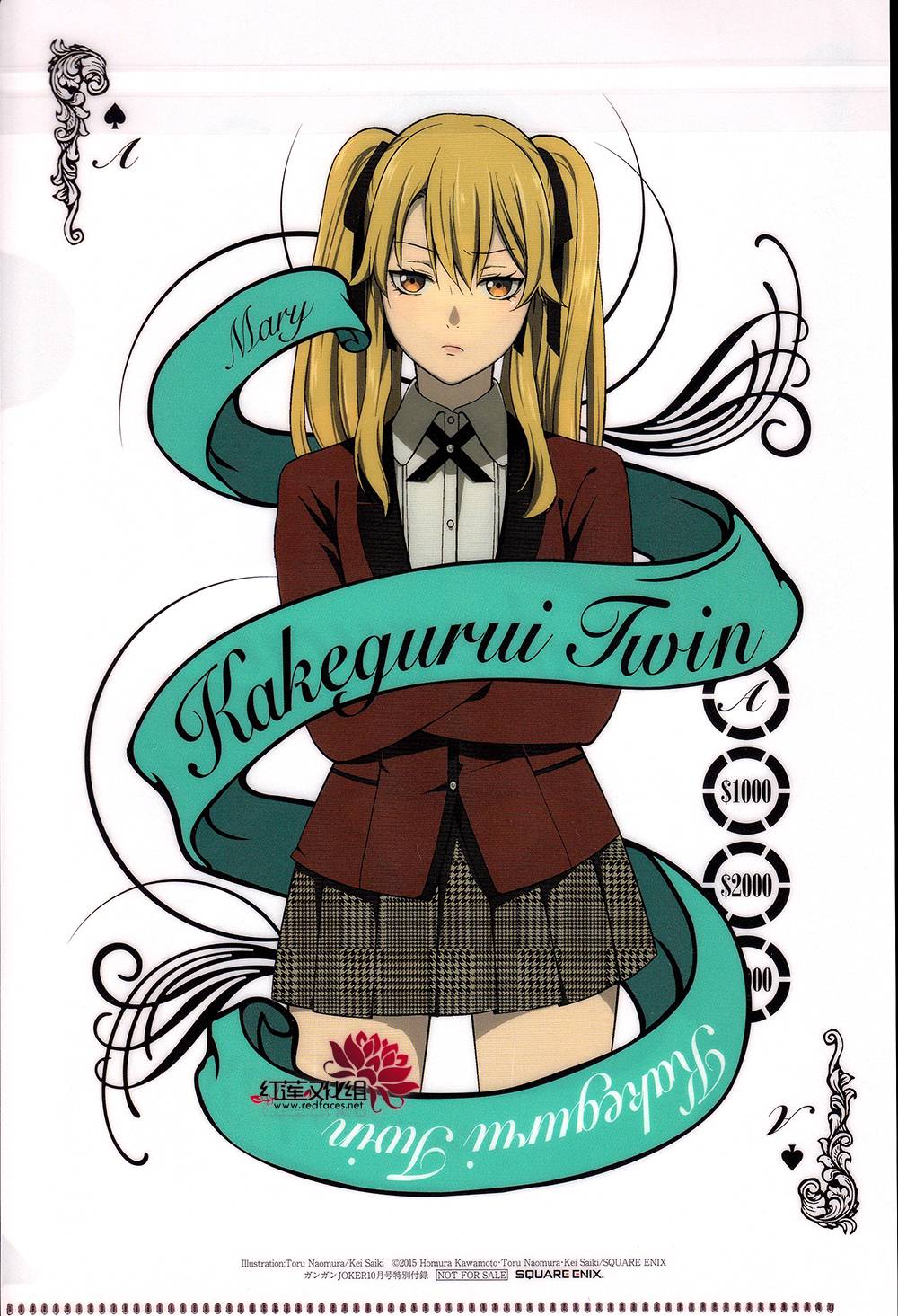 狂赌之渊 第20话 第0页