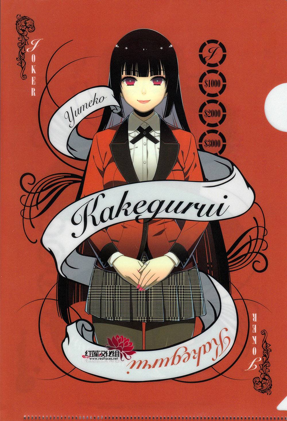 狂赌之渊 第20话 第3页