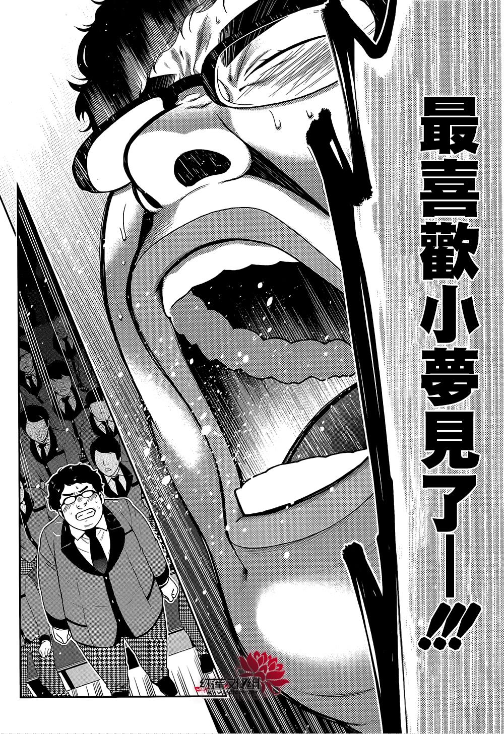 狂赌之渊 第21话 第48页