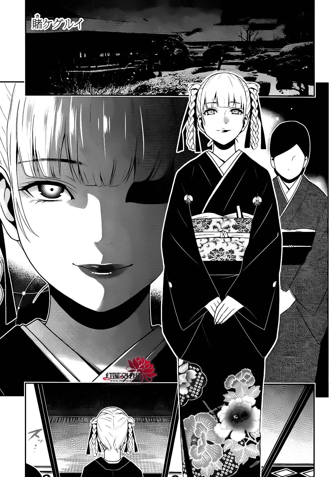 狂赌之渊 第22话 第1页