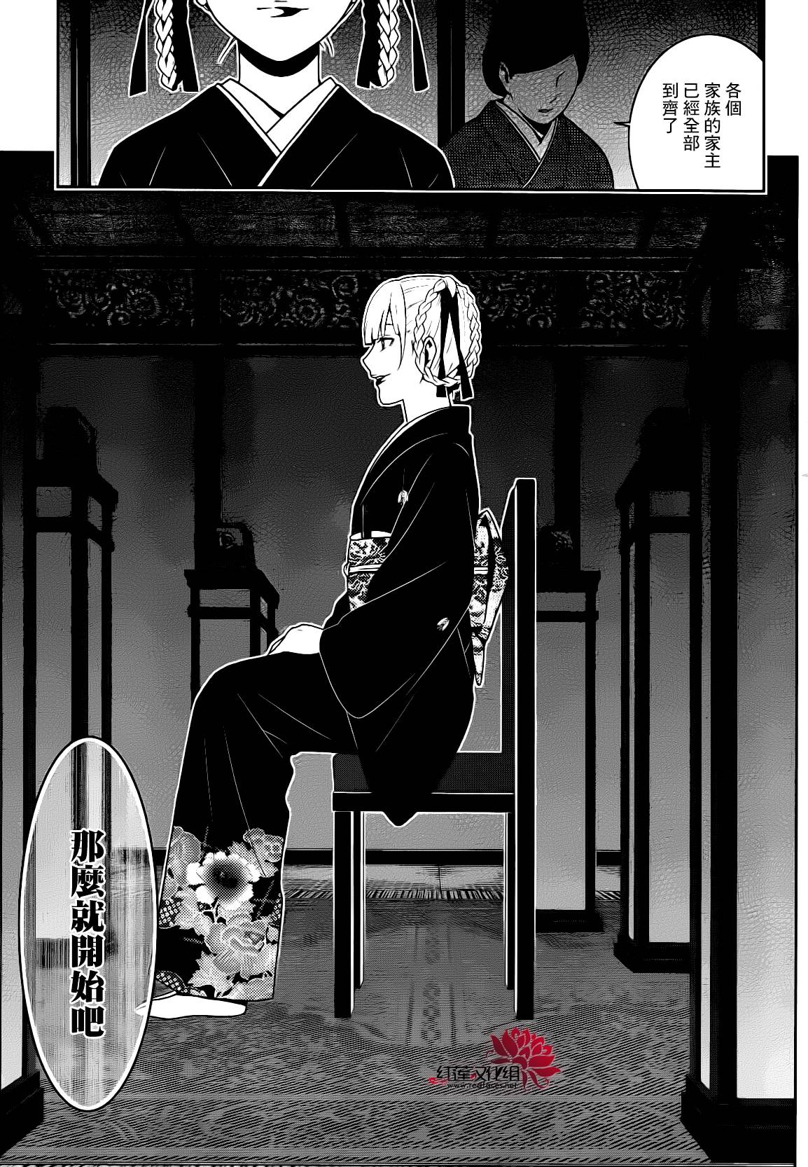 狂赌之渊 第22话 第3页