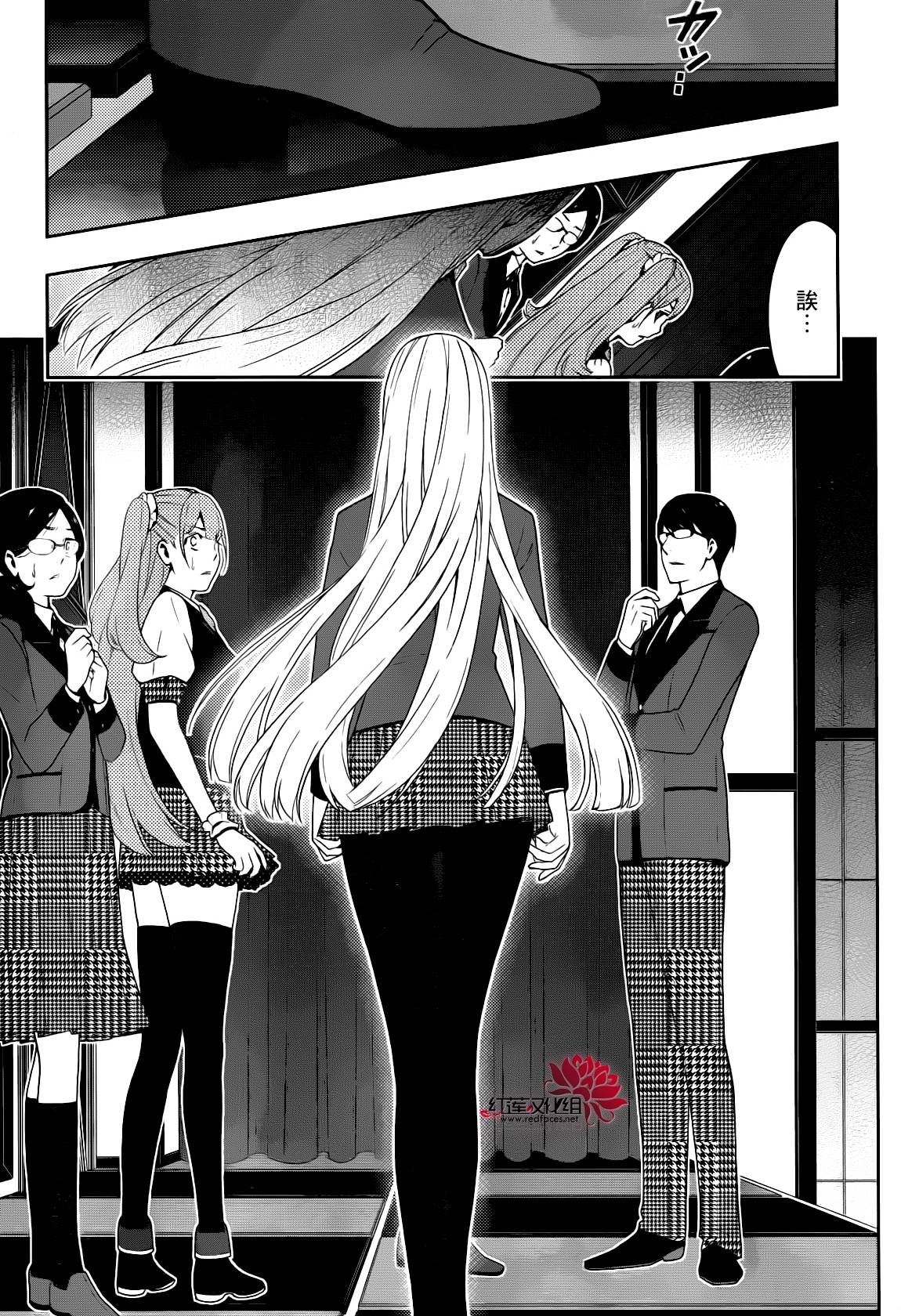 狂赌之渊 第22话 第46页