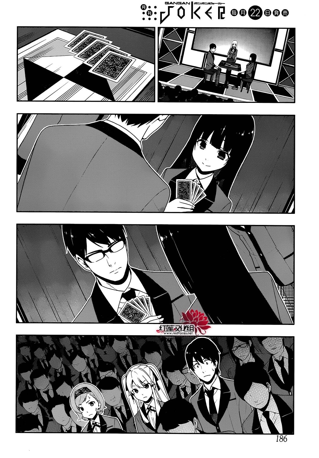 狂赌之渊 第24话 第4页