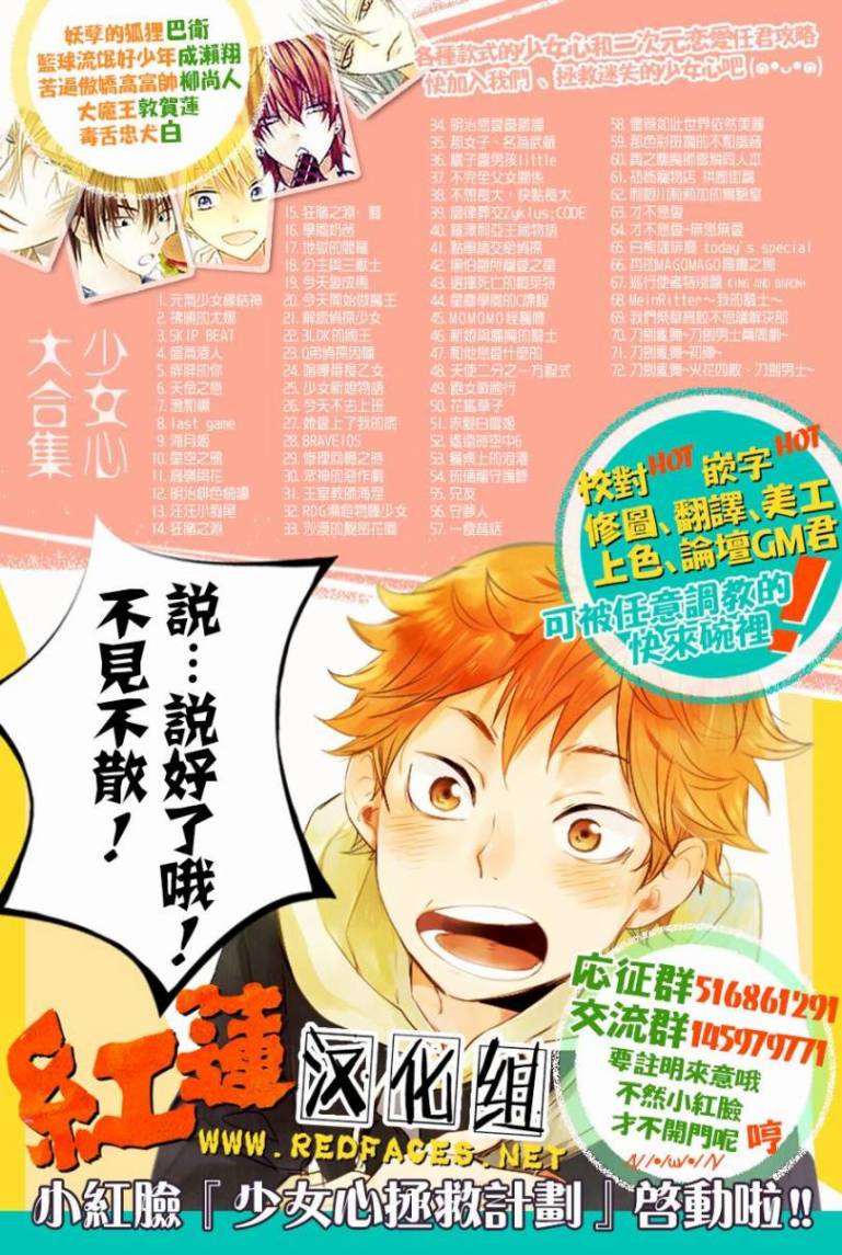 狂赌之渊 第25话 第58页