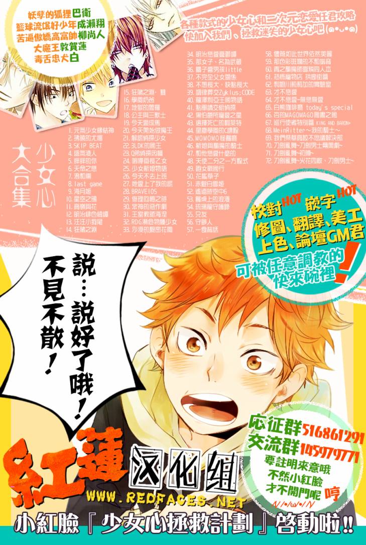 狂赌之渊 第26话 第47页