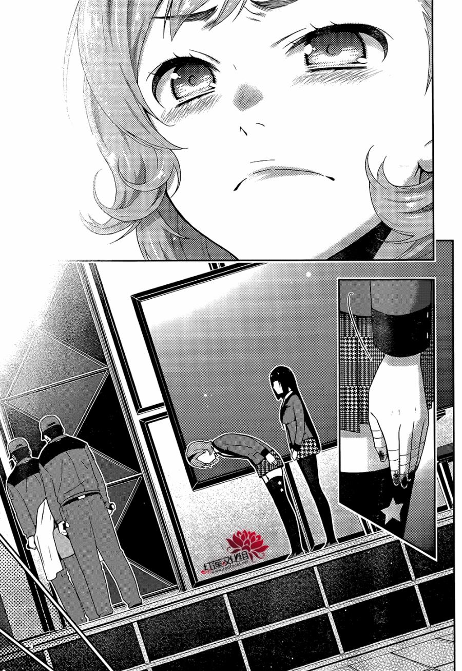 狂赌之渊第27话图