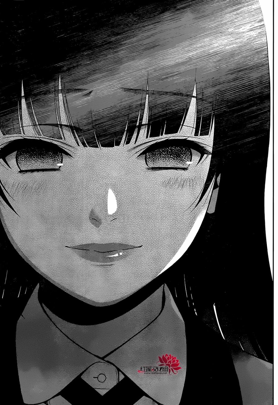 狂赌之渊 第28话 第7页