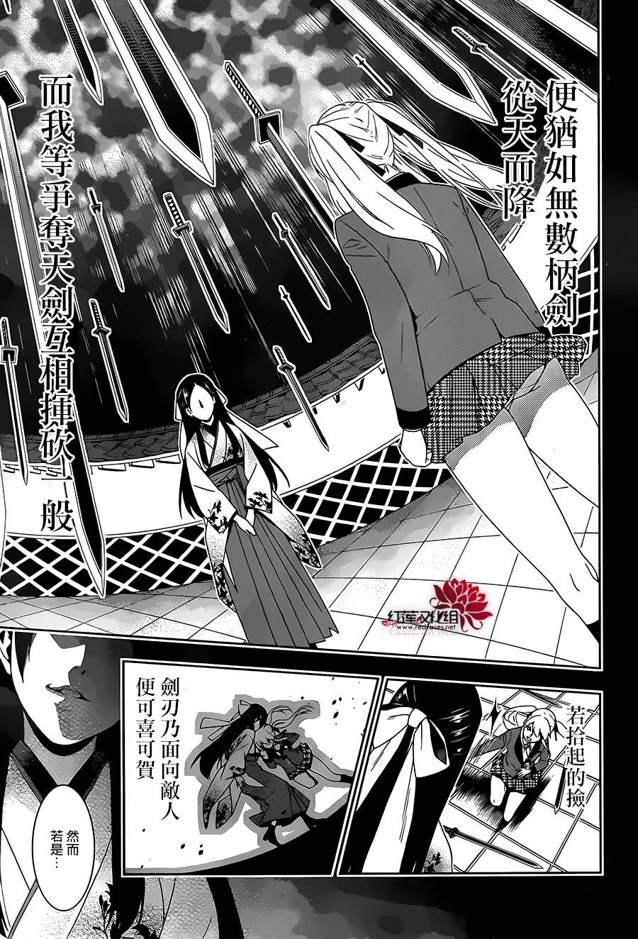 狂赌之渊第3话图