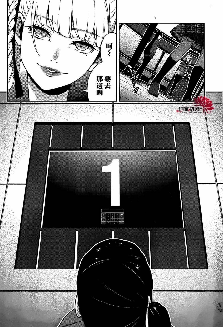 狂赌之渊 第31话 第19页