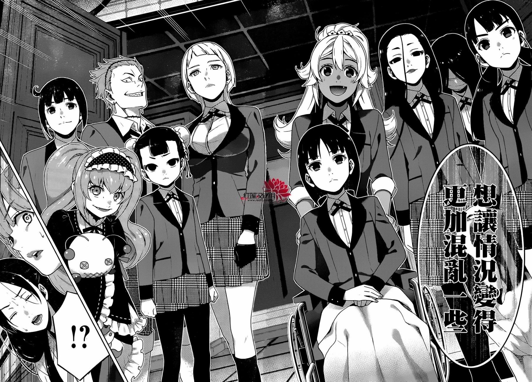 狂赌之渊第34话图