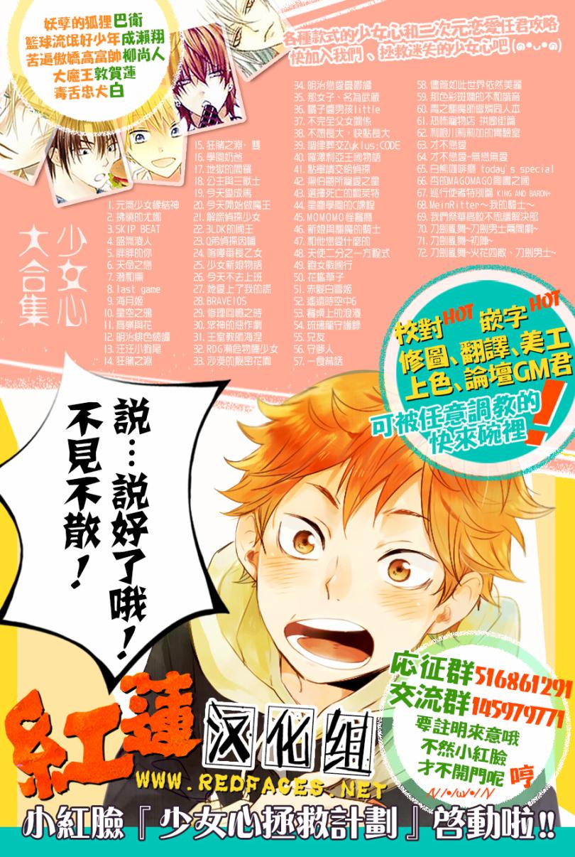 狂赌之渊 第34话 第47页