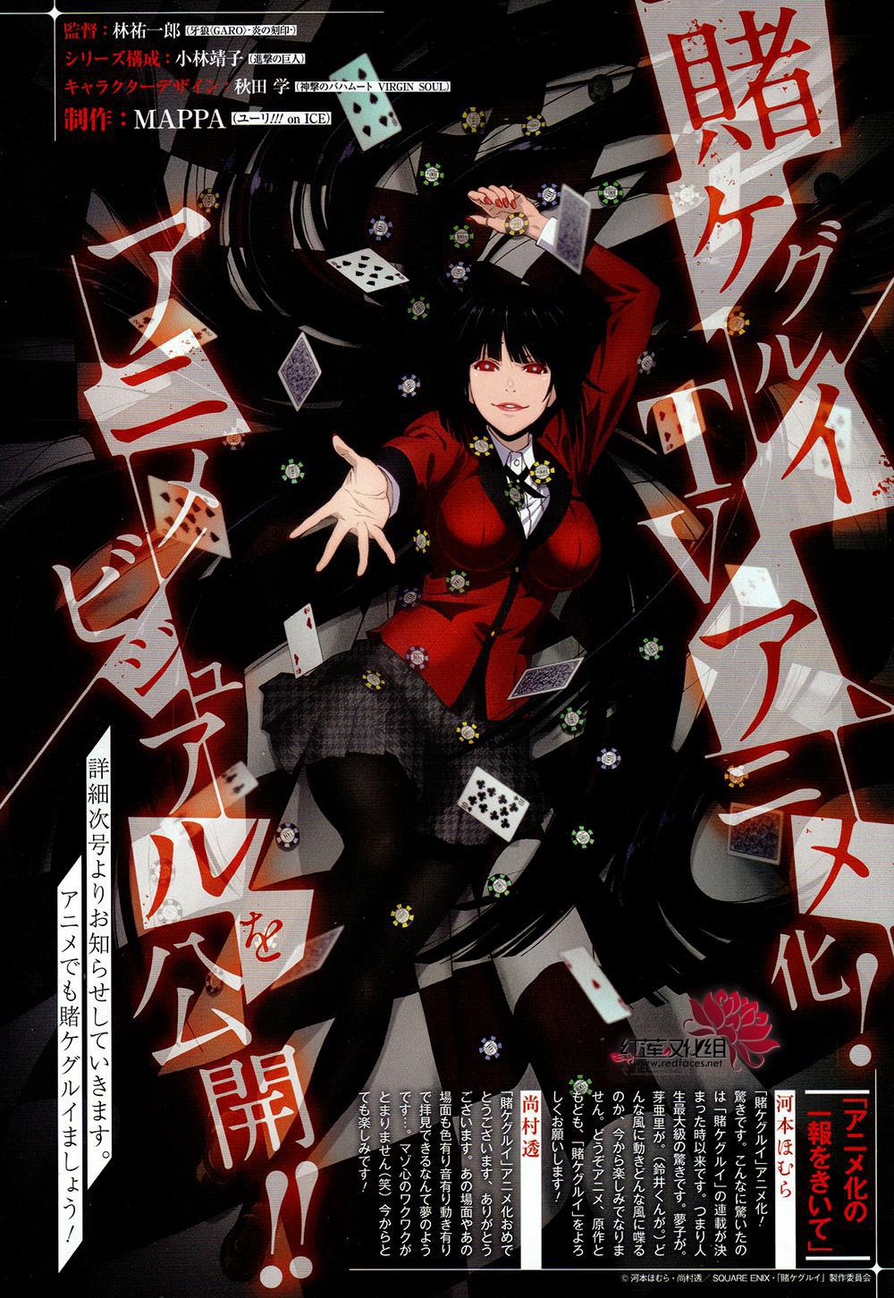 狂赌之渊 第37话 第3页