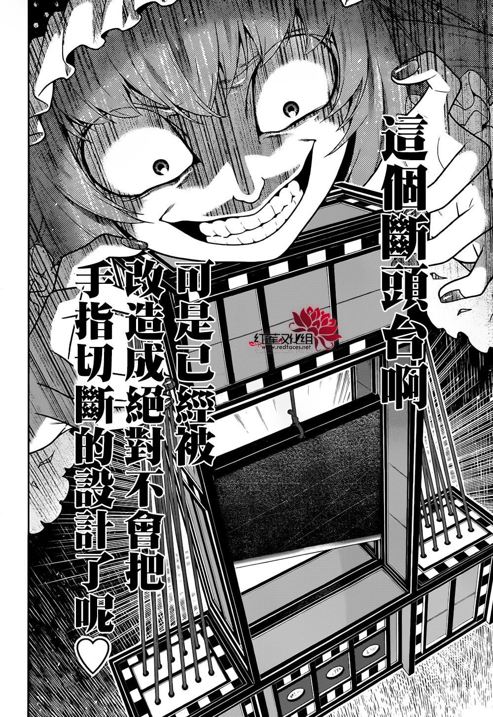 狂赌之渊 第37话 第16页