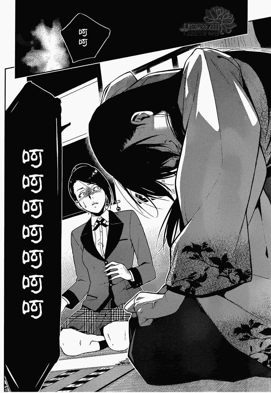 狂赌之渊 第4话 第6页