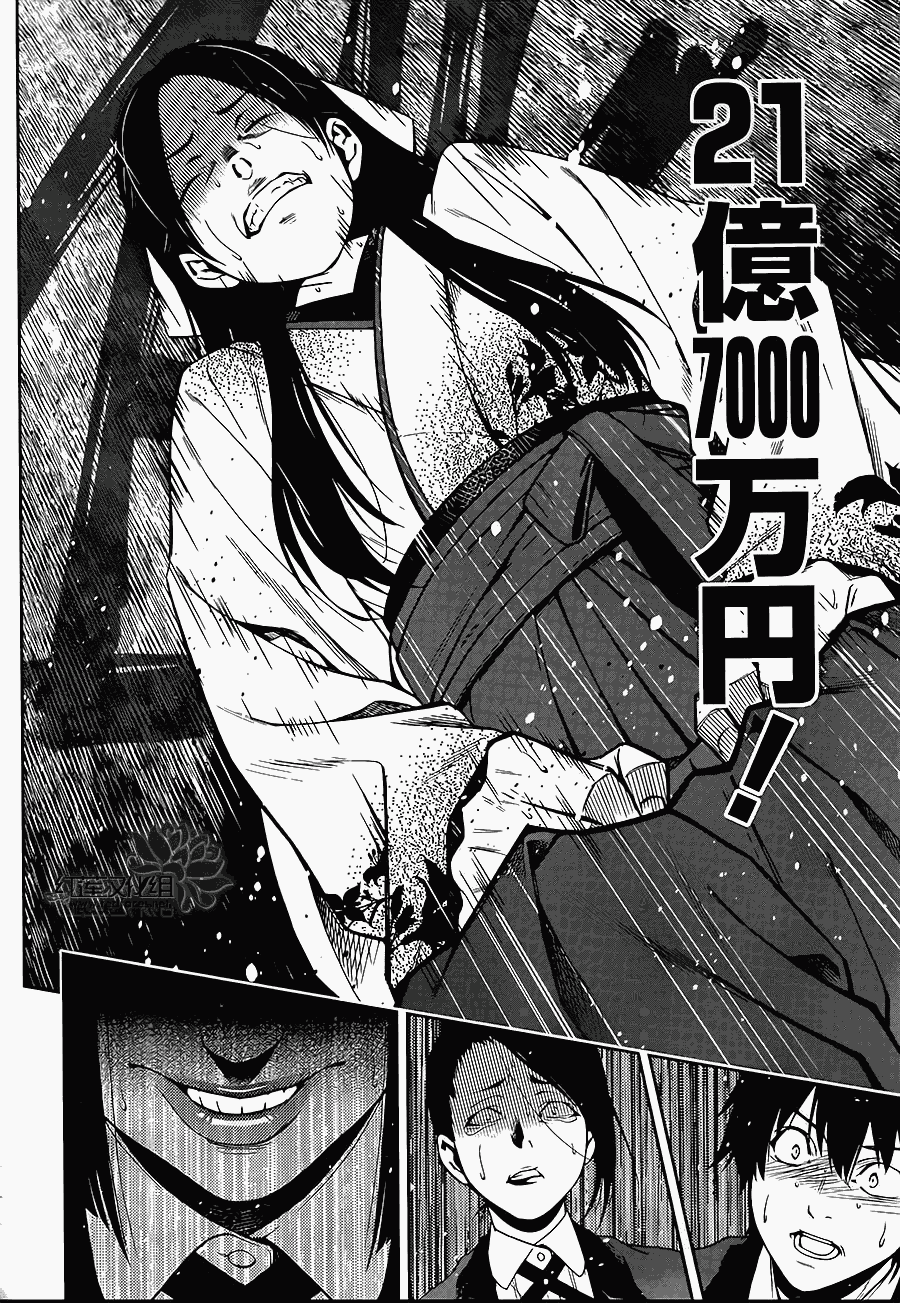 狂赌之渊第4话图