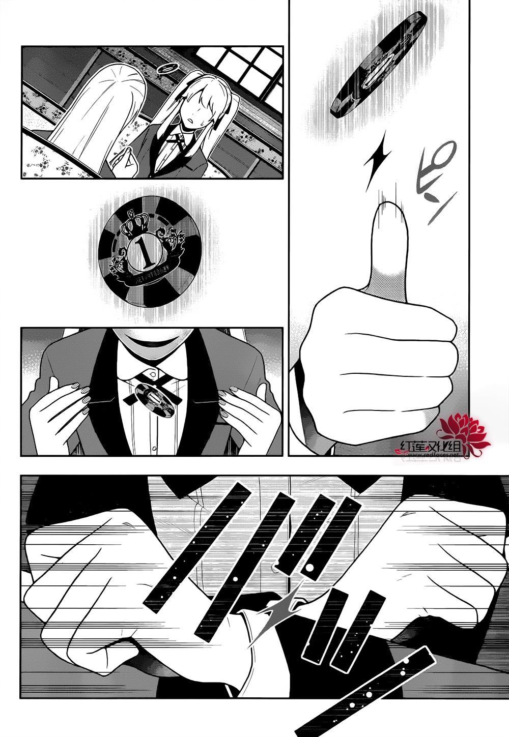 狂赌之渊 第40话 第3页