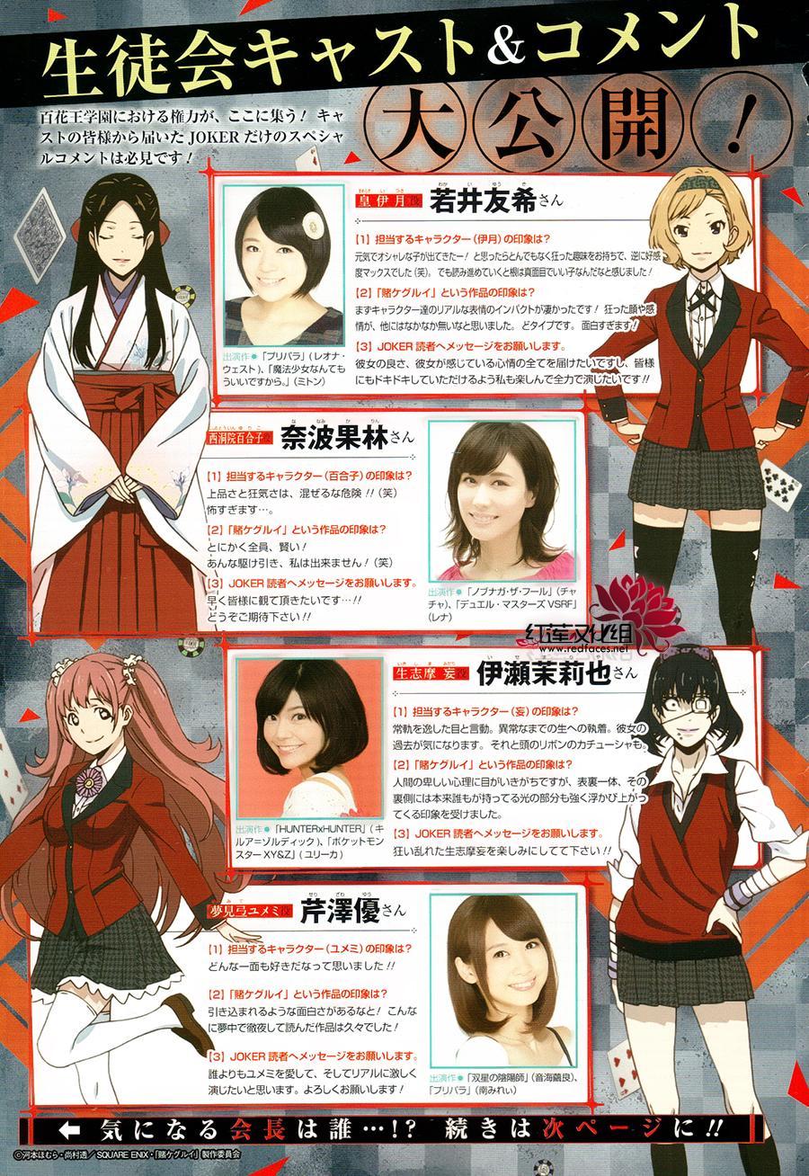 狂赌之渊第41话图