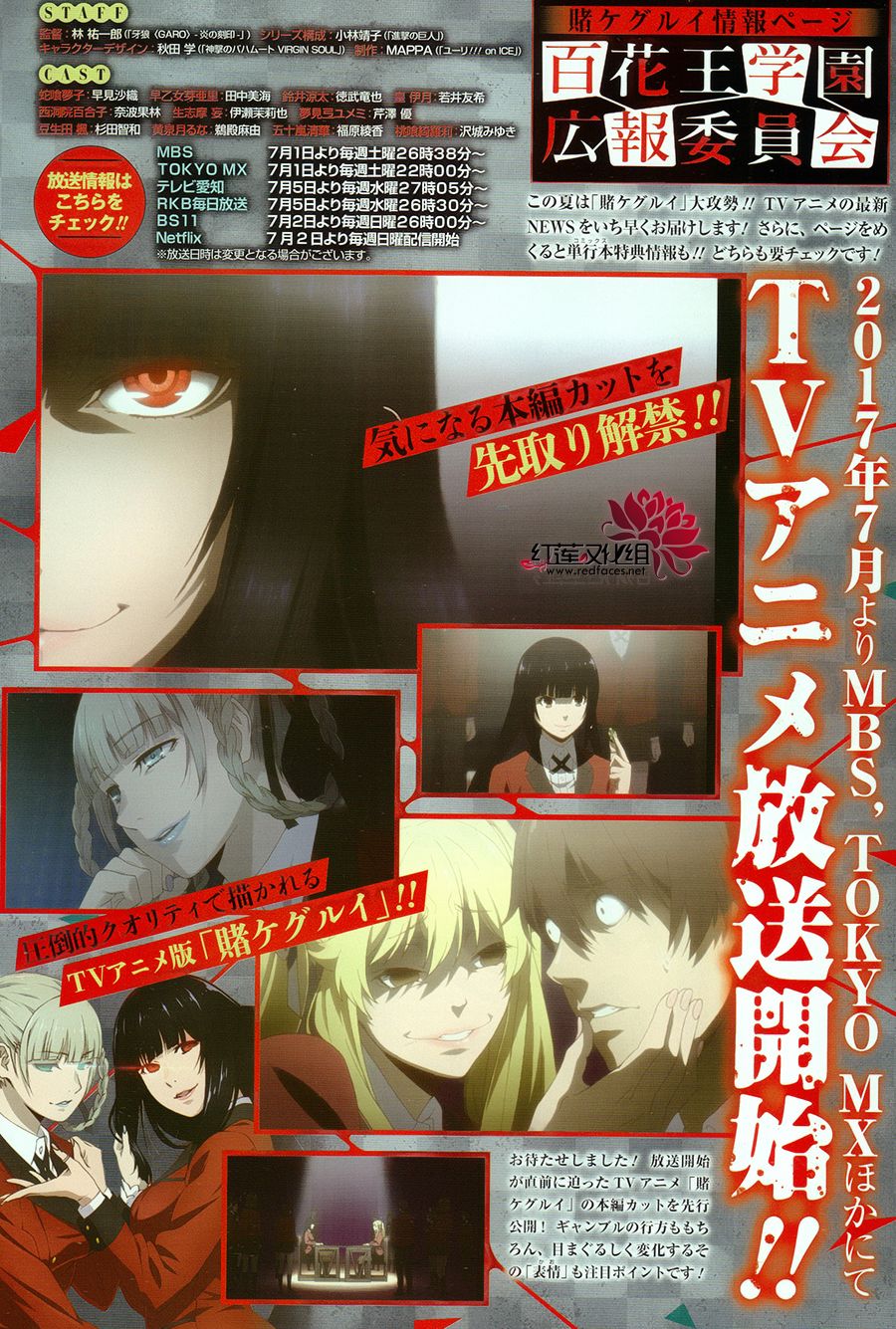 狂赌之渊 第42话 第3页