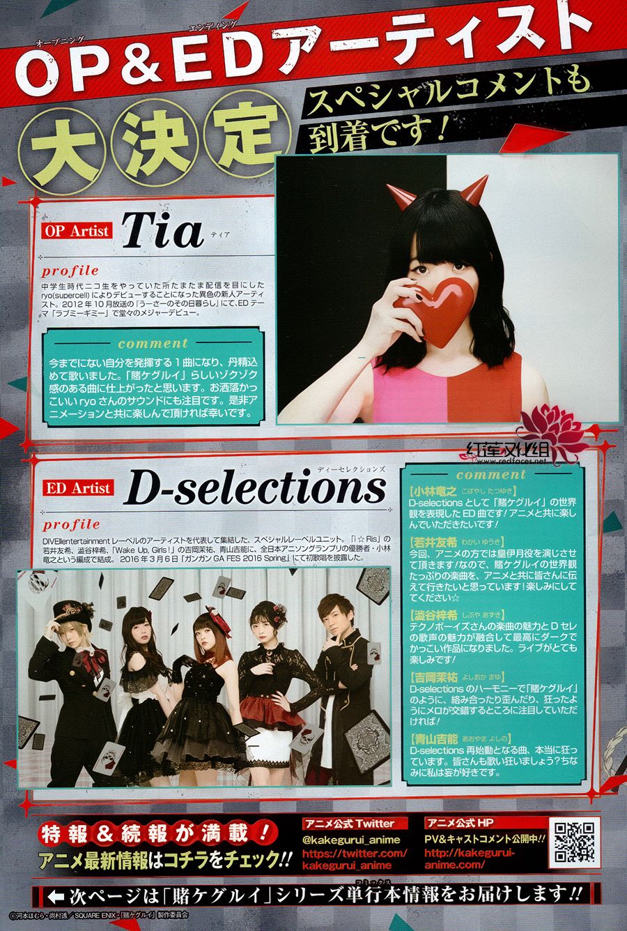 狂赌之渊 第42话 第4页