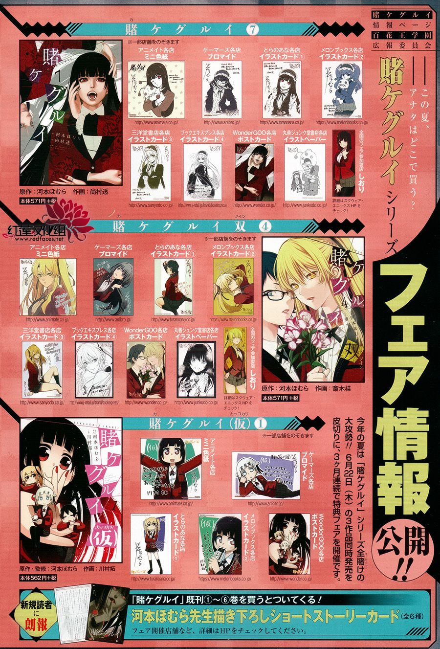 狂赌之渊 第42话 第5页