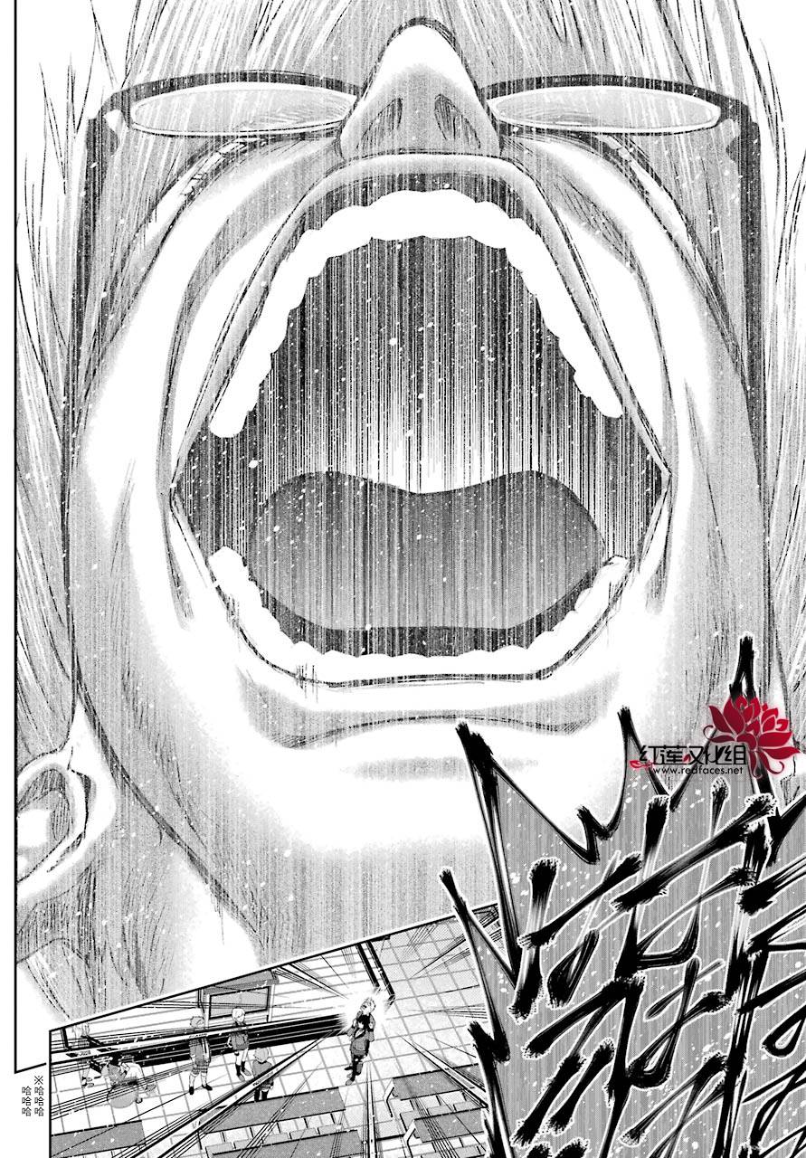 狂赌之渊 第47话 第49页