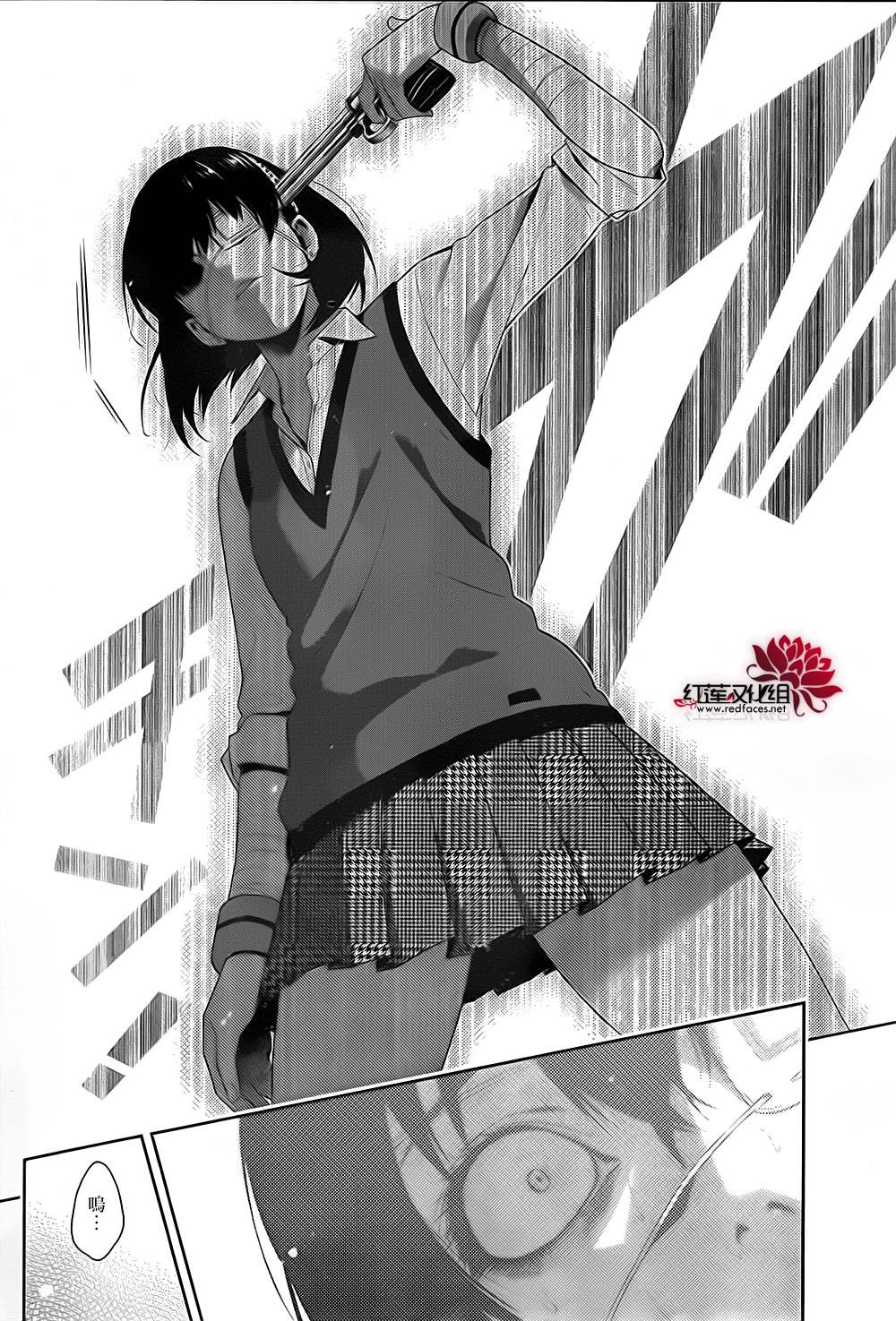 狂赌之渊 第5话 第40页