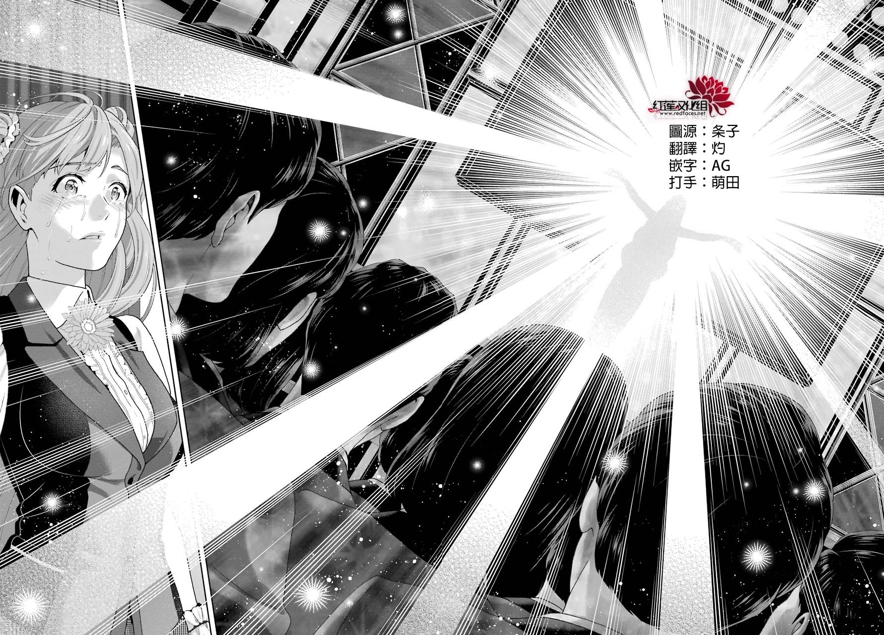 狂赌之渊 第52话 第16页