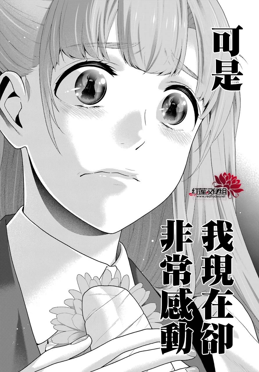 狂赌之渊 第54话 第4页
