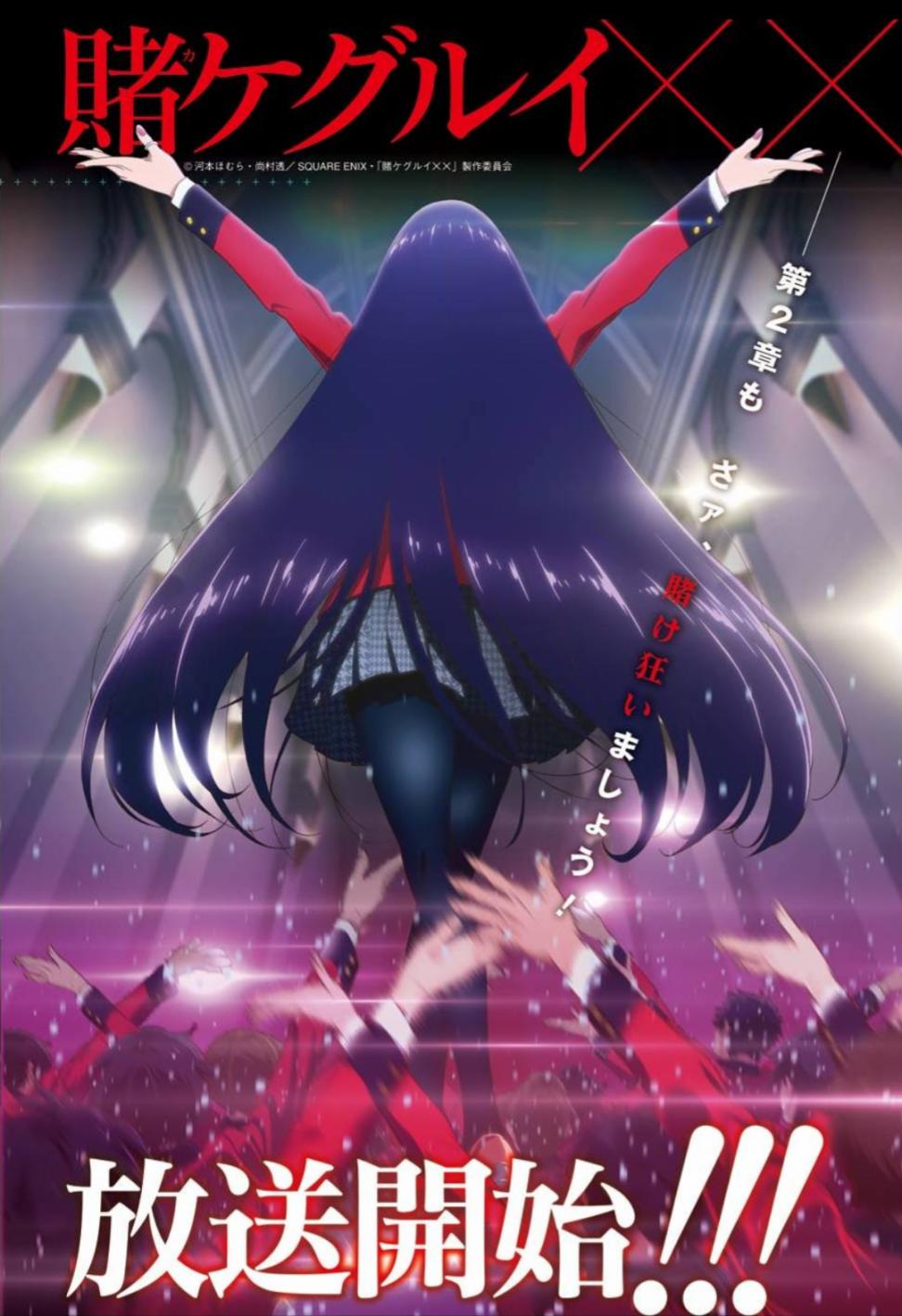 狂赌之渊 第56话 第3页