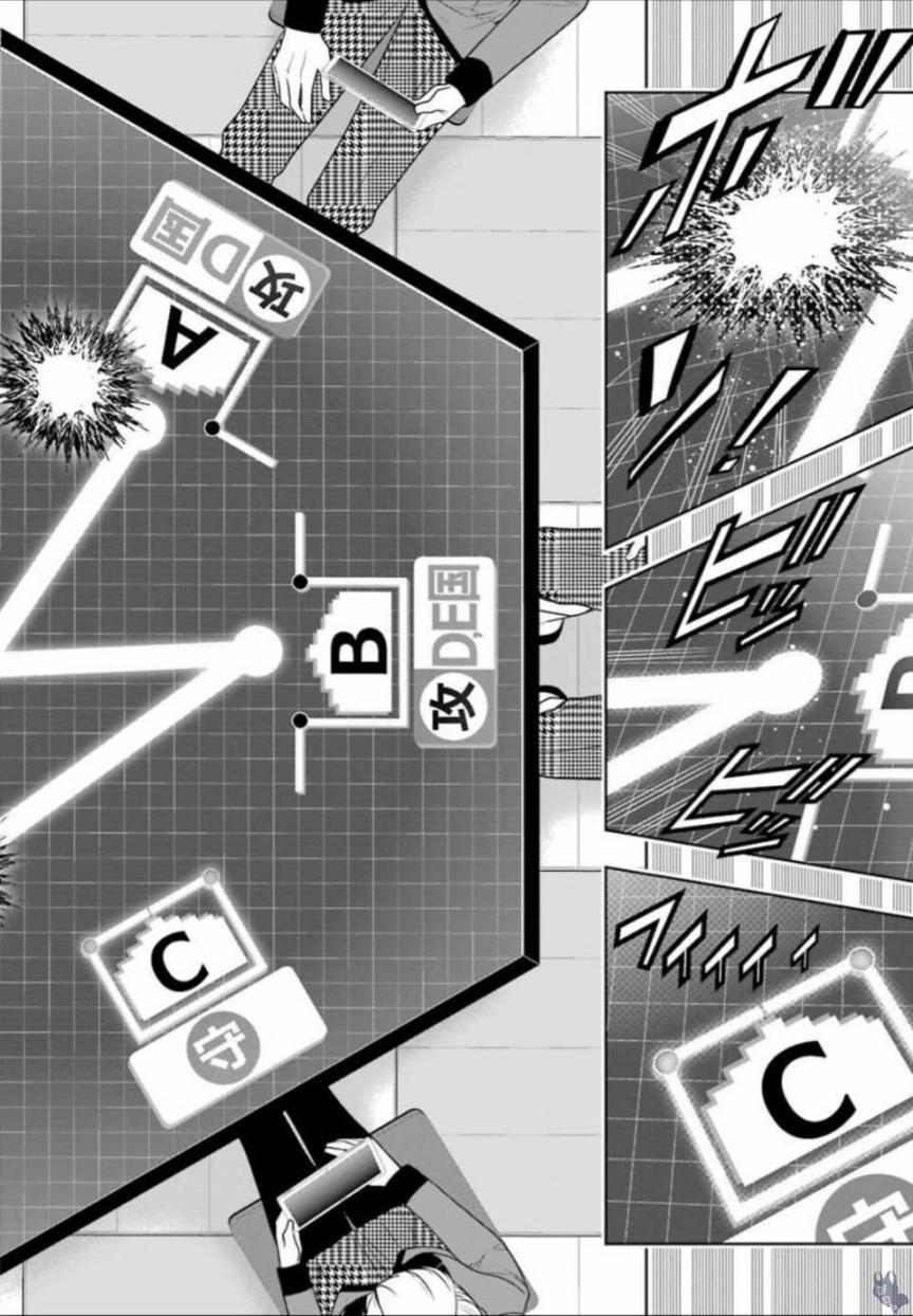 狂赌之渊 第59话 第9页