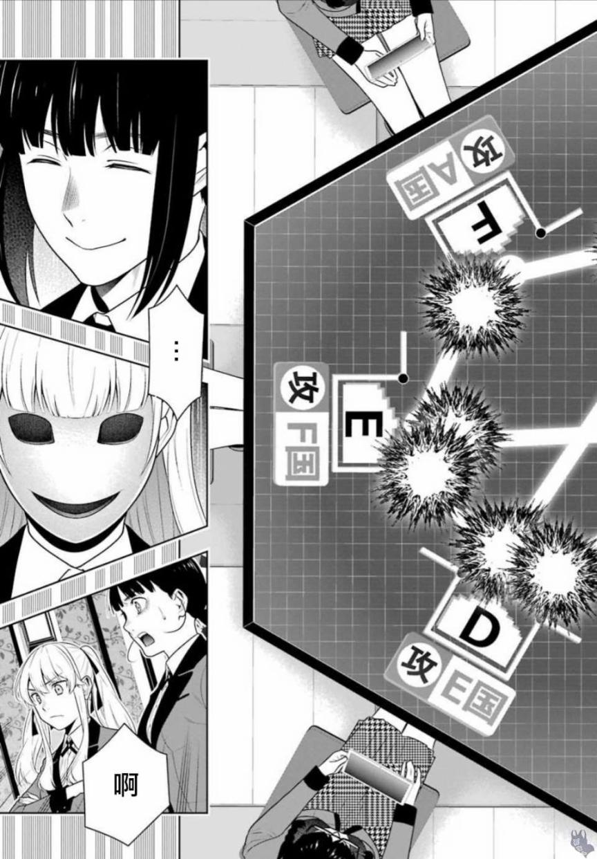 狂赌之渊 第59话 第10页