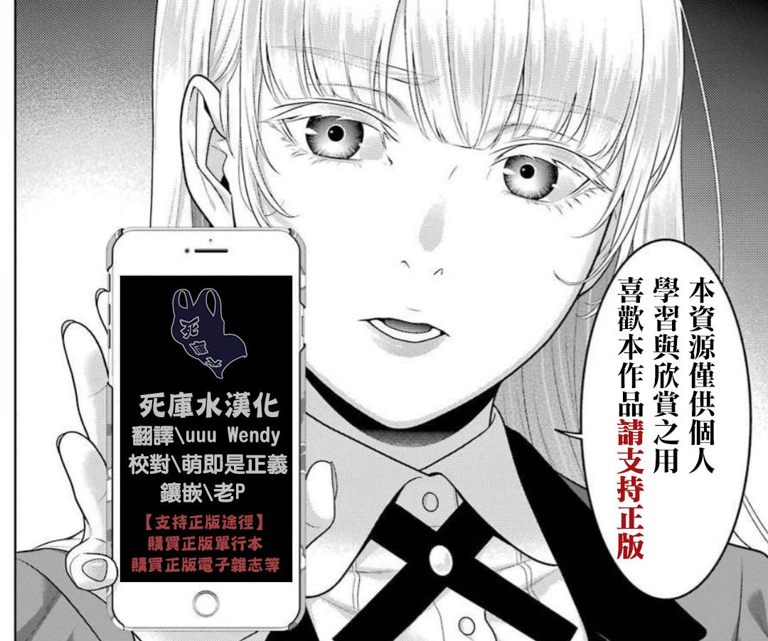 狂赌之渊第62话图