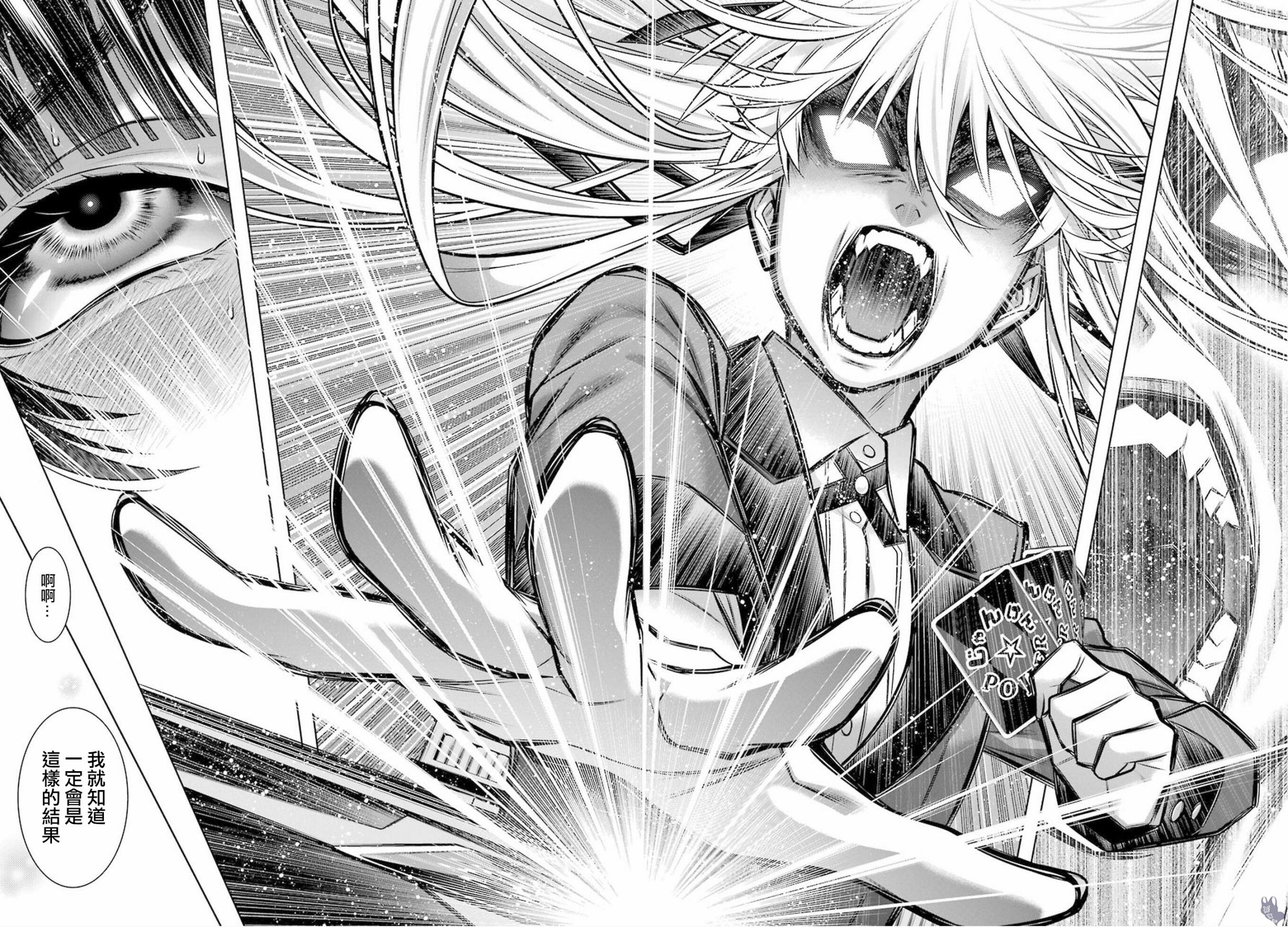 狂赌之渊 第74话 第26页