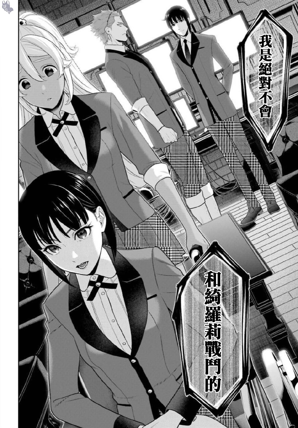 狂赌之渊第75.5话图