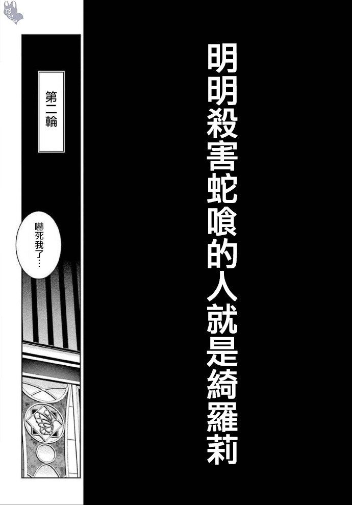 狂赌之渊 第79话 第9页