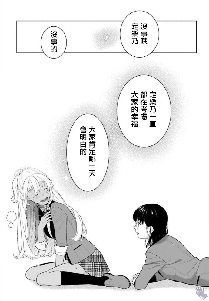 狂赌之渊第80话图
