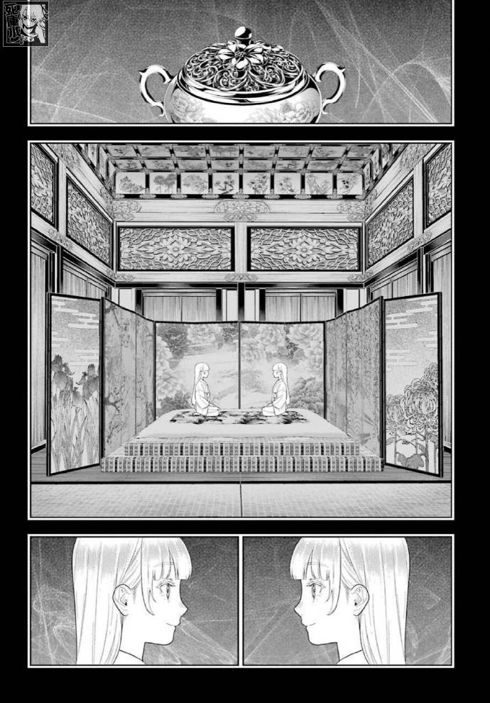 狂赌之渊 第83话 第5页