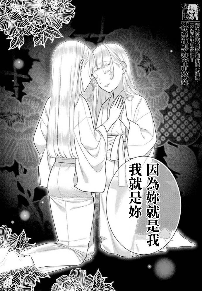 狂赌之渊 第83话 第8页