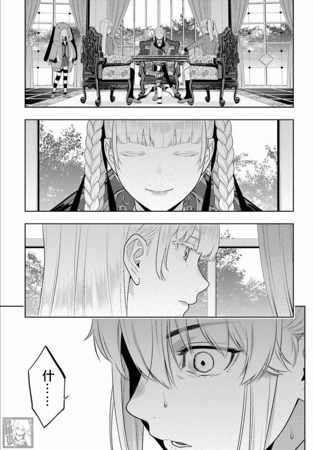 狂赌之渊 第86话 第32页