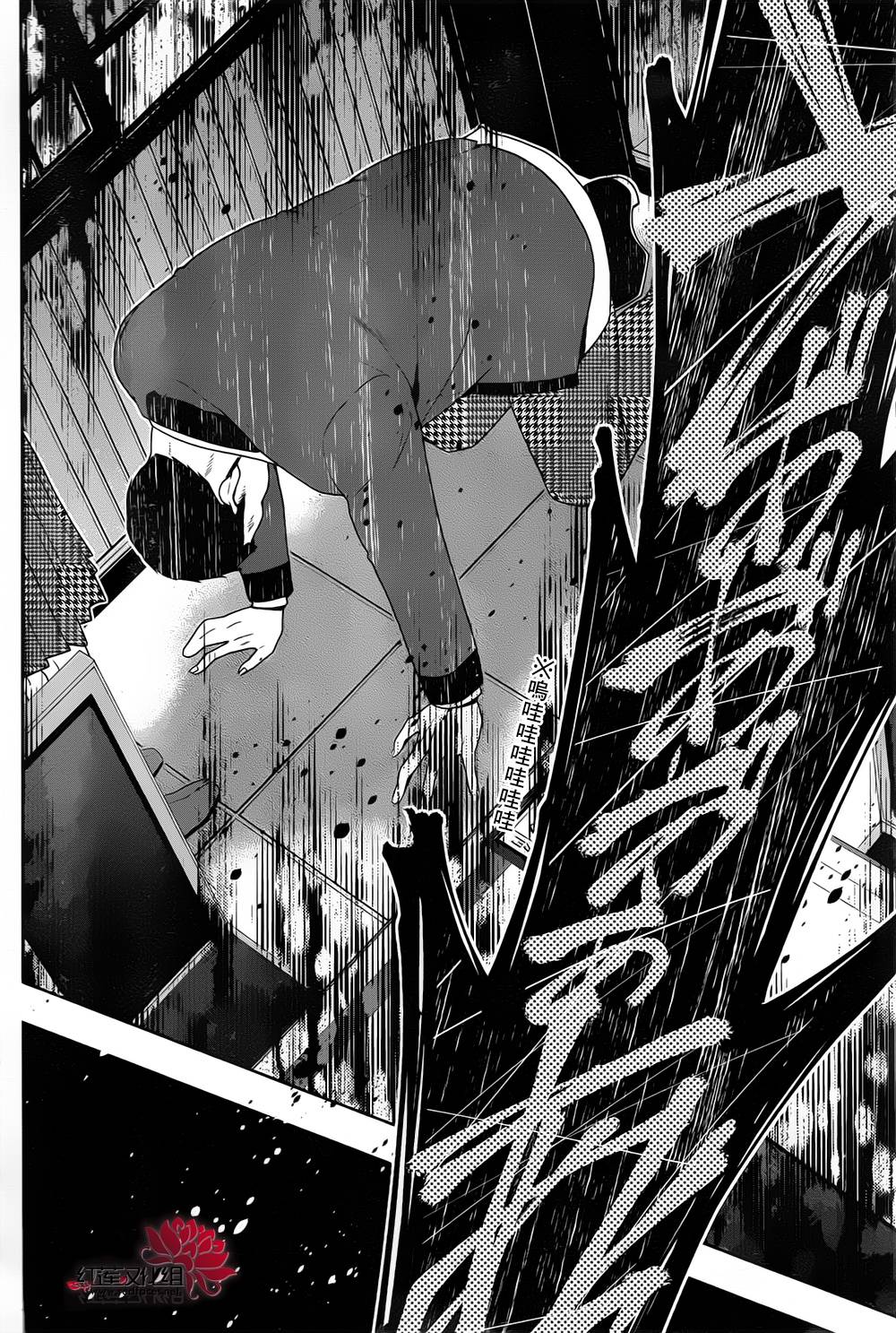 狂赌之渊 第9话 第36页