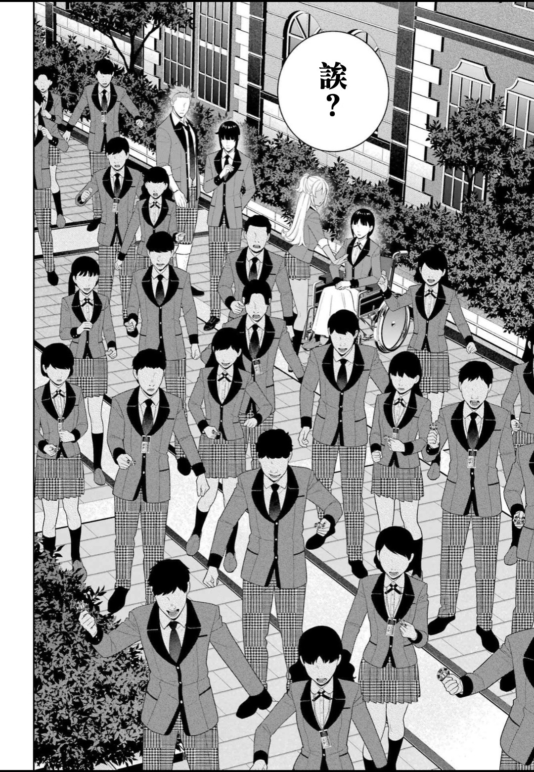 狂赌之渊 第93话 第7页