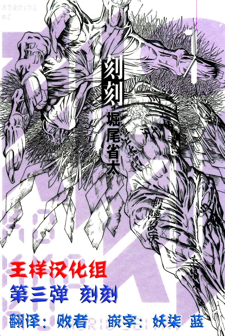 刻刻第1话图